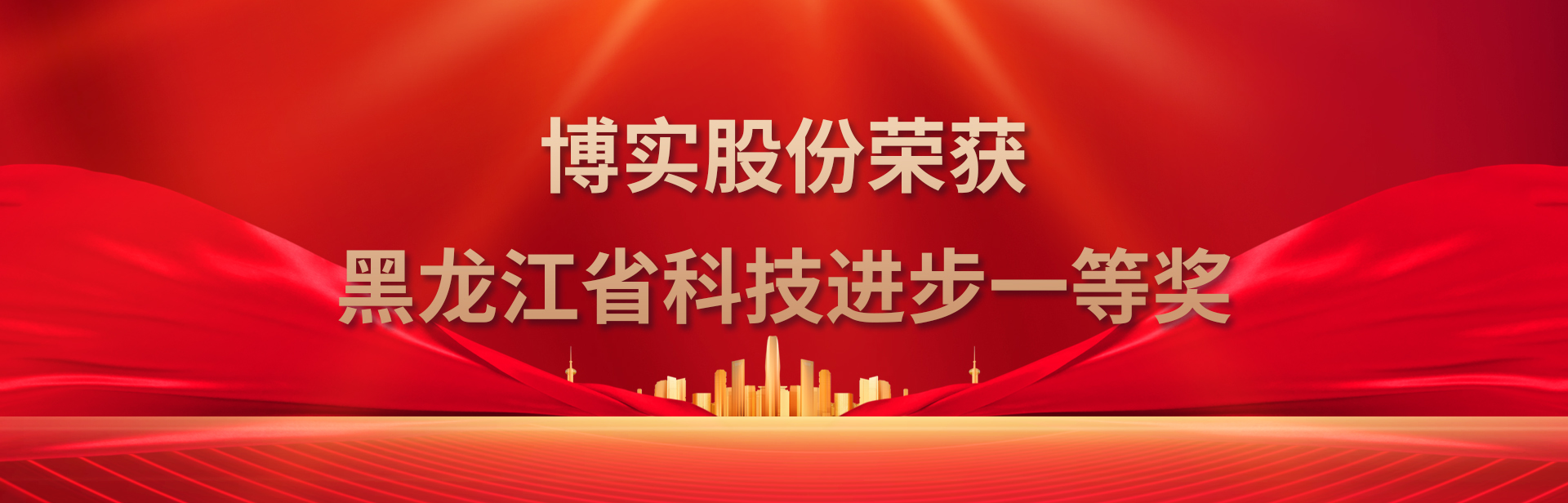 省科技进步